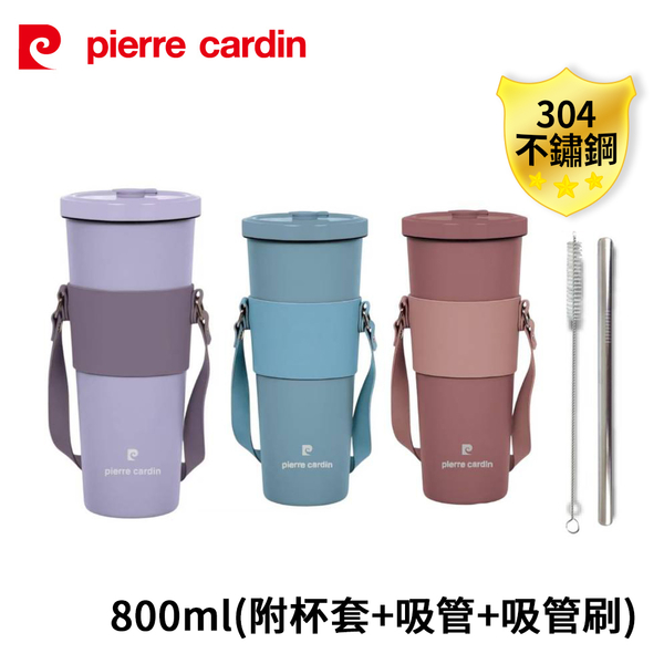 pierre cardin皮爾卡登 手提陶瓷304不鏽鋼吸管杯800ml(附杯套+吸管刷) PCJR-522-2(顏色隨機出貨)