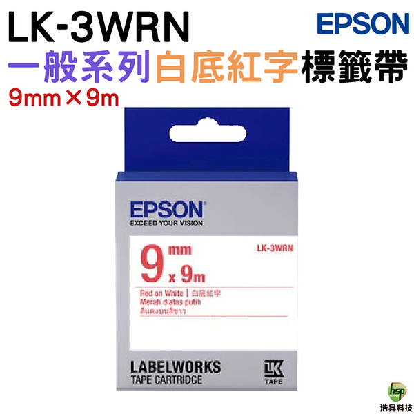 EPSON LK-3WRN C53S653402 一般系列白底紅字標籤帶 寬度9mm