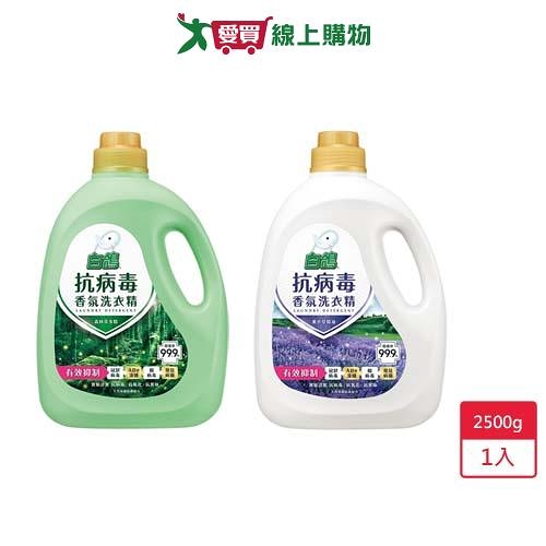 白鴿抗病毒濃縮洗衣精2500g【愛買】