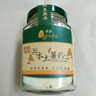 綠農 本土薑粉 100g 12罐 薑粉 臺灣本土薑粉 高山竹薑 低溫研磨