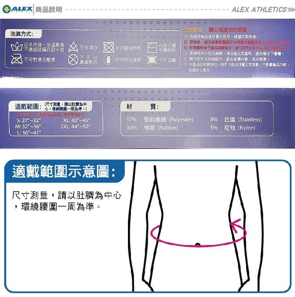 Alex 運動護具 護腰 2022新款束腰 防護腰 保護 人性化加強型護腰 束腹 透氣舒適 搬東西 T-76 product thumbnail 5