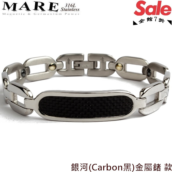 【MARE-316L白鋼】系列：銀河Carbon黑 (金屬鍺) 款
