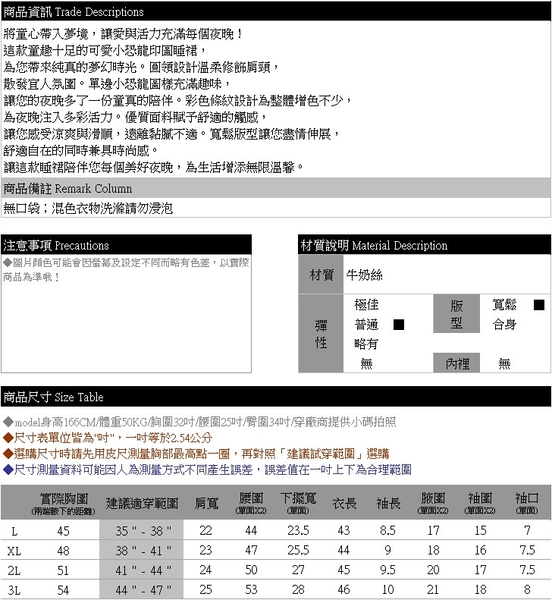 睡裙--童心滿滿可愛小恐龍印圖彩色條紋圓領短袖連身睡衣(橘.藍L-3L)-L31眼圈熊中大尺碼 product thumbnail 11