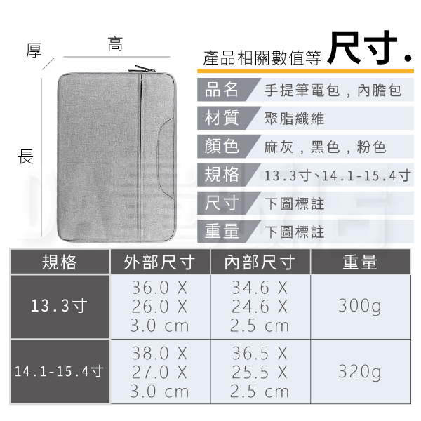 電腦包 筆電包 14吋-15.4吋 手提電腦包 MAC PRO 16吋 防潑水 防塵 輕薄 三色可選 product thumbnail 3