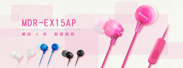 SONY 手機用密閉型耳塞式耳機麥克風 MDR-EX15AP product thumbnail 2