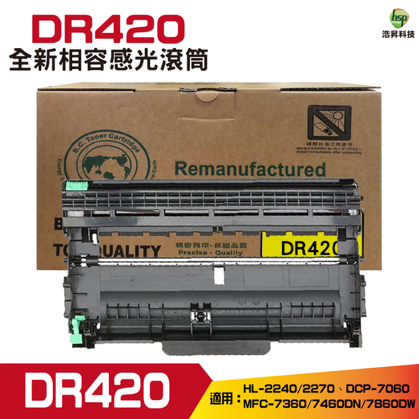 for DR-420 全新相容感光滾筒 DCP7060D/DCP7065DN／HL2130/HL2132/HL2220/HL2230