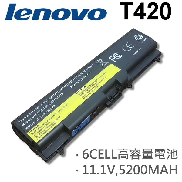 LENOVO 6芯 日系電芯 T420電池 0A36303 42T4235 42T4702 42T4794 42T4795 Battery 55+ 70+ 70++ 51J0498 51J0499