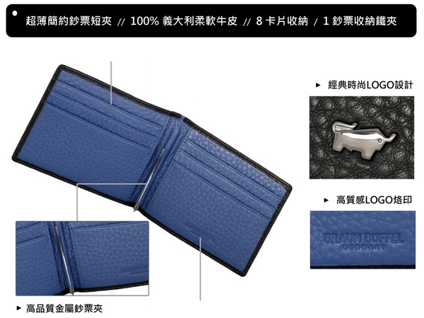 【全新正品】BRAUN BUFFEL 德國小金牛 真皮黑色鈔票夾短夾【寧寧小舖/台中30年老店】BF195-312-1 product thumbnail 2