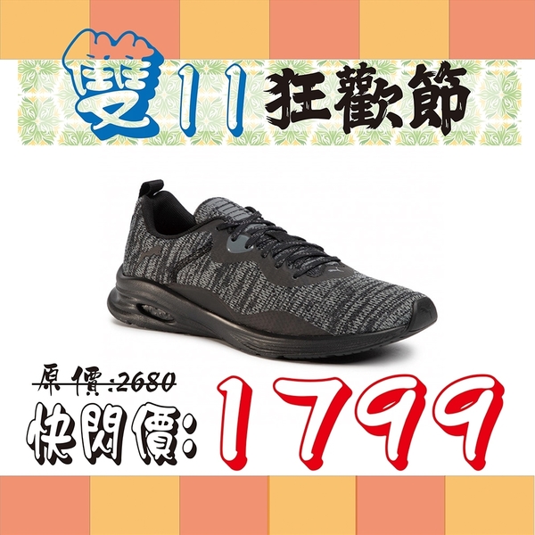 PUMA HYBRID FUEGO KNIT 男款黑色針織慢跑鞋 19295506