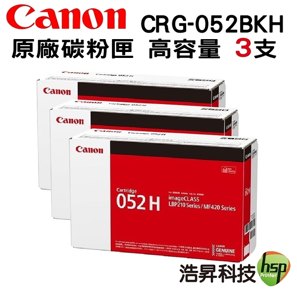CANON CRG-052H 052H 原廠高容量黑色碳粉匣 3支 適用LBP215x MF429x