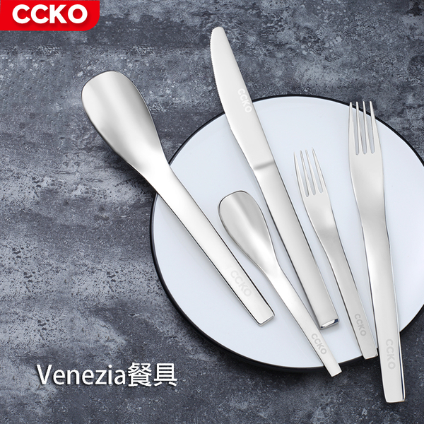 CCKO Venezia 威尼斯西餐具組 水果叉 甜品勺