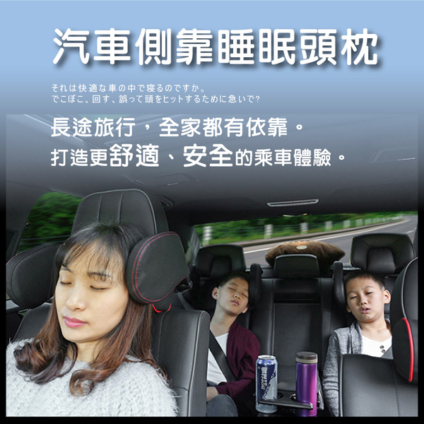 汽車側靠睡眠頭枕 靠枕支撐器 車用頸枕 車用皮革側靠枕支撐器 頭枕旅行休息枕-輕居家8315 product thumbnail 9