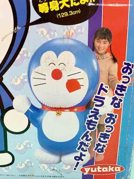 【震撼精品百貨】Doraemon_哆啦A夢~哆啦A夢造型充氣娃娃#53006 product thumbnail 2