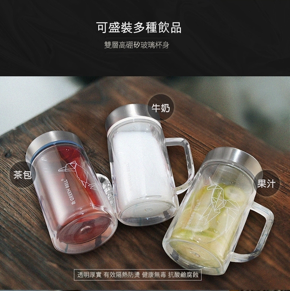 GREEN BELL綠貝 星幻雙層玻璃泡茶杯500ml (二入組) 辦公杯 耐熱玻璃 梅森瓶 product thumbnail 5