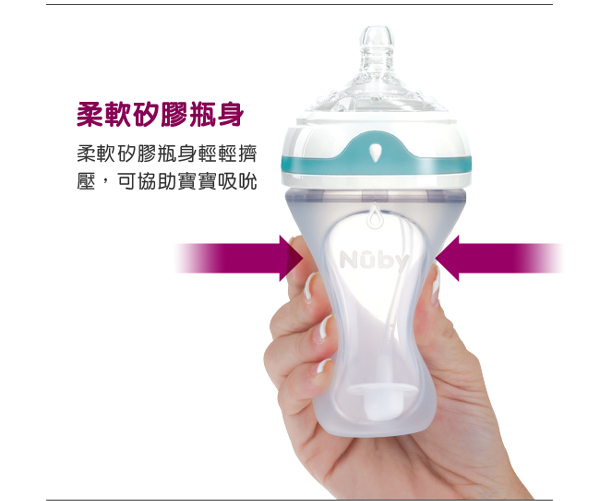 Nuby Comfort 矽膠奶瓶特惠組 (3大奶瓶) product thumbnail 6