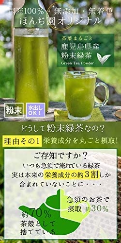 【茶粉】日本製 鹿兒島縣產 Honjien tea 粉末綠茶 100g 煎茶粉 冷泡 熱飲皆適宜 日本茶【小福部屋】