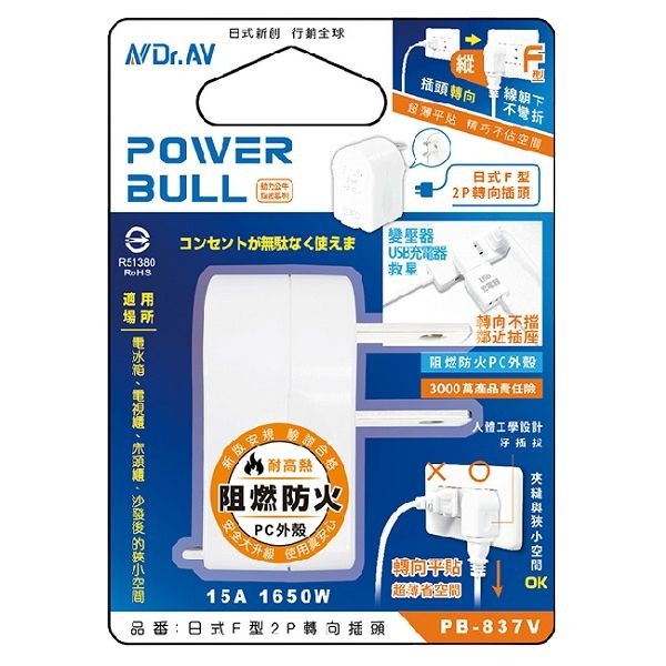 Dr.AV 日式F型2P轉向插頭(PB-837V)1入【小三美日】 DS016403 product thumbnail 2