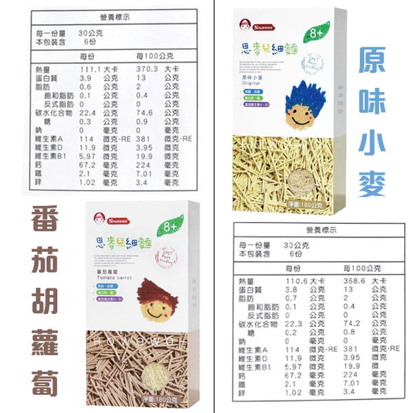 脆妮妮 寶寶麵 思麥兒細麵 180g 蔬菜細麵條 無鹽寶寶麵 副食品 0254 Nutrinini product thumbnail 4