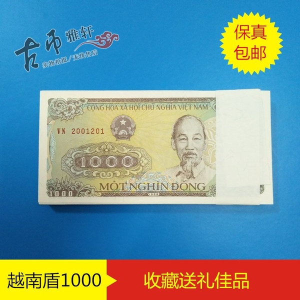 古幣收藏~皇冠包真品外國錢幣 越南1000盾紙幣 整刀100張連號 1988年發行