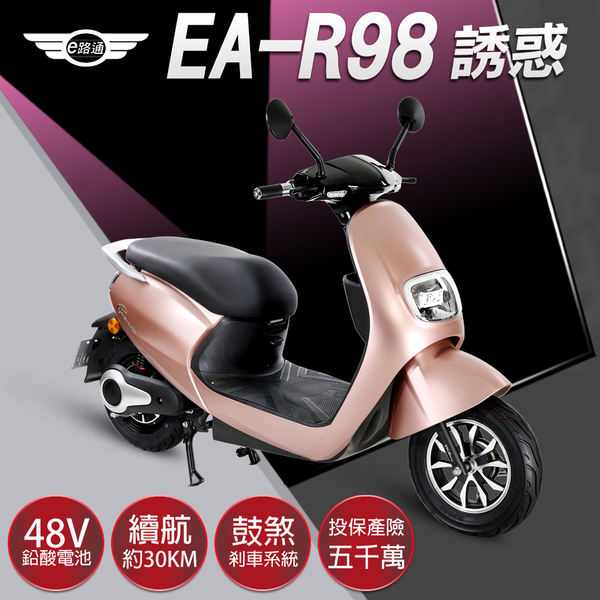 (客約)【e路通】EA-R98 誘惑 800W LED大燈 液晶儀錶 電動車(電動自行車) product thumbnail 3