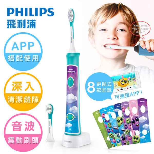 《兒童款》Philips Sonicare HX6322 飛利浦 兒童專用 音波電動牙刷 product thumbnail 2