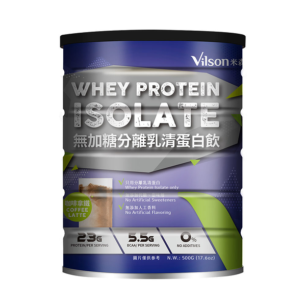 【米森 vilson】無加糖分離乳清蛋白飲-咖啡拿鐵 500g/罐 6罐