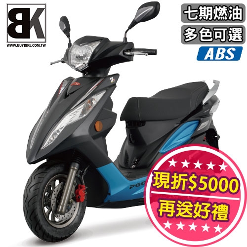 抽陶瓷手錶 Bon 125 Abs 七期送丟車賠車險現折5000 Abs補助4000 大燈繼電器 Jxc 125aias Pgo摩特動力 Buybike購機車 複合館 Yahoo奇摩超級商城