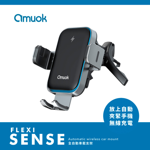 amuok 15W無線充電 全自動車載支架（三星Flip摺疊手機也適用） product thumbnail 2