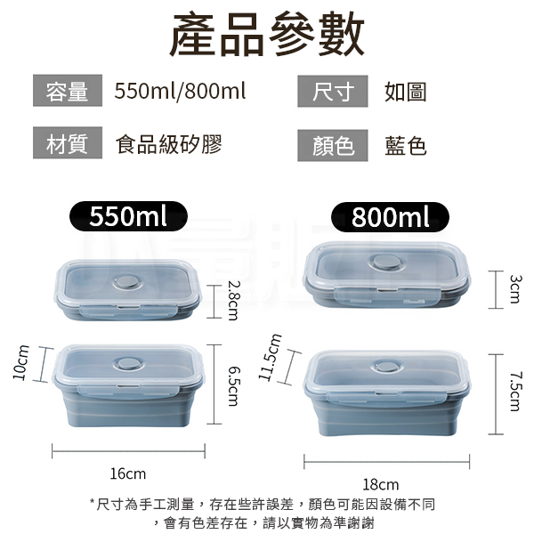 矽膠保鮮盒 矽膠折疊餐盒 微波便當盒 保鮮盒 加熱便當 550ml 800ml 開學 product thumbnail 8