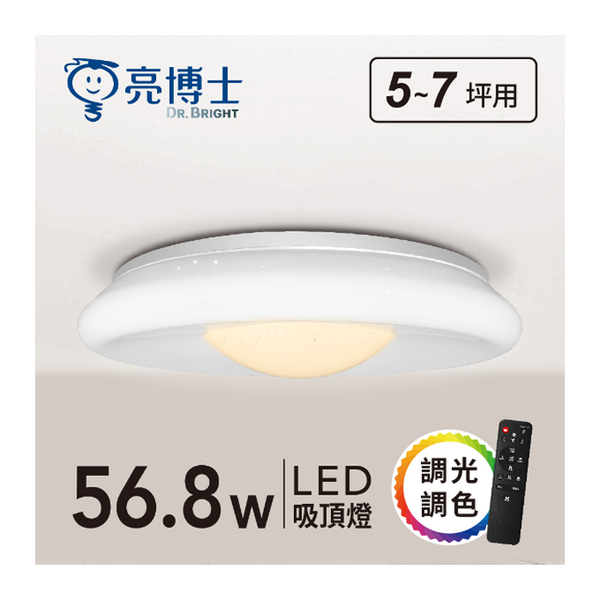 【燈王的店】亮博士 LED56.8W 遙控款 開運吸頂燈 遙控調光調色 客廳 臥室 餐廳 PE0278BR23-568