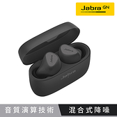 【Jabra】Elite 5 Hybrid ANC 真無線藍牙耳機-鈦黑色預購專屬價3990 預計十月出貨