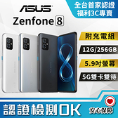 【創宇通訊│B級福利品】5.9吋 ASUS Zenfone 8 12+256G 5G 單手掌握旗艦機 遊戲精靈 雙鏡頭主相機