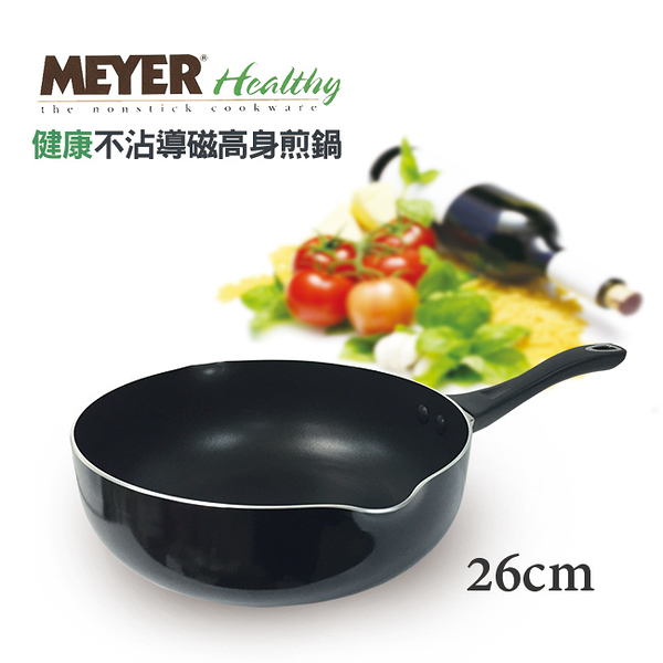 【MEYER】美國美亞健康不沾導磁高身煎鍋26CM 16662