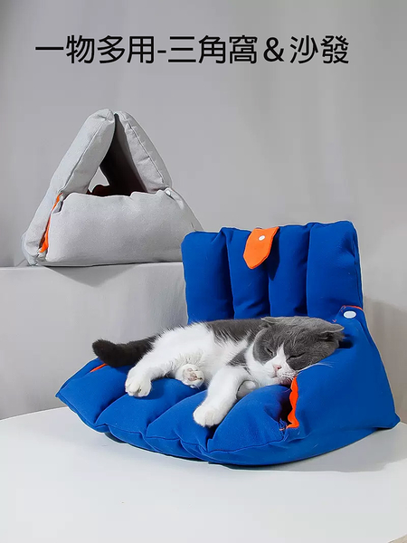 時尚寵物用品156 可愛保暖三角沙發貓窩狗窩 可組合可變形多用寵物窩