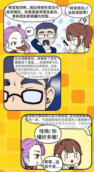 『高雄龐奇桌遊』 瞎掰王 9upper 繁體中文版 正版桌上遊戲專賣店 product thumbnail 4