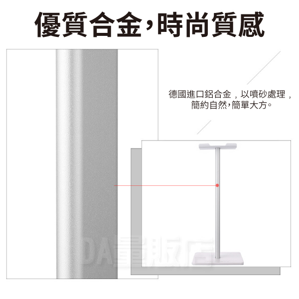 鋁合金耳機掛架 耳機架 耳機支架 耳罩式耳機架 收納 整理 放置 展示 product thumbnail 5