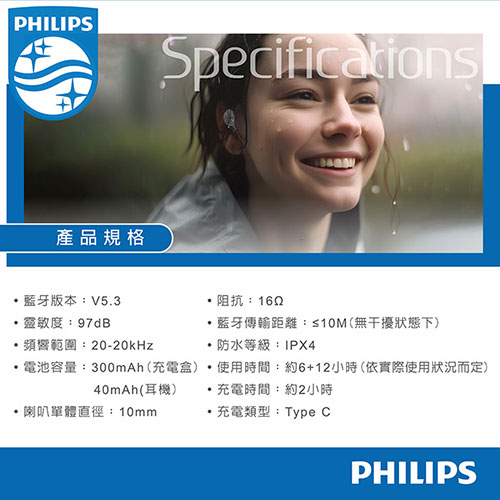 Philips飛利浦 通話降噪強力重低音真無線藍牙耳機 TAT1209【愛買】 product thumbnail 5
