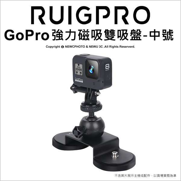 睿谷gopro 強力磁吸雙吸盤中號車用固定支架通用配件手機hero 多功能 可刷卡 薪創數位 Yahoo奇摩超級商城