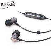 E-books S88 藍牙4.2極致音感鋁製入耳式耳機