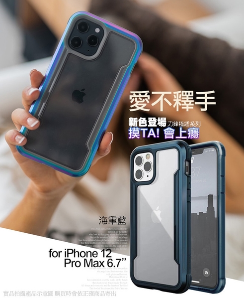 X-Doria DEFENSE SHIELD iPhone 12/12 Pro 6.1吋/12 Pro Max 6.7吋 刀鋒極盾耐撞擊防摔手機殼-藍 請選型號 product thumbnail 7