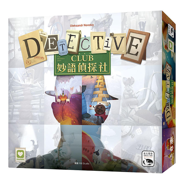 『高雄龐奇桌遊』 妙語偵探社 Detective Club 繁體中文版 正版桌上遊戲專賣店