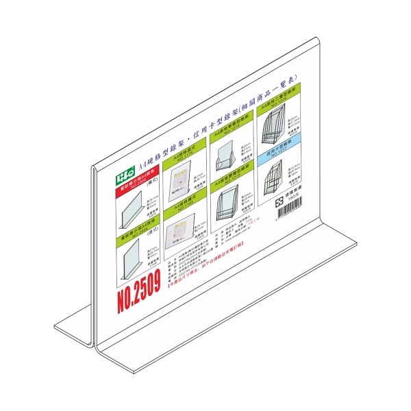 Life 徠福 NO.2509 A4橫式壓克力雙面T型展示架/餐飲標示架/價目架 29.7x21x10cm