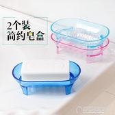 2個創意簡約大號浴室瀝水皂托衛生間香皂盒肥皂架洗衣塑料肥皂盒