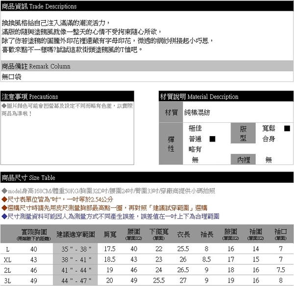 棉T--潮流隨興滿版塗鴉風微透網紗字母印花圓領短袖T恤(黑.綠L-3L)-T460眼圈熊中大尺碼 product thumbnail 11