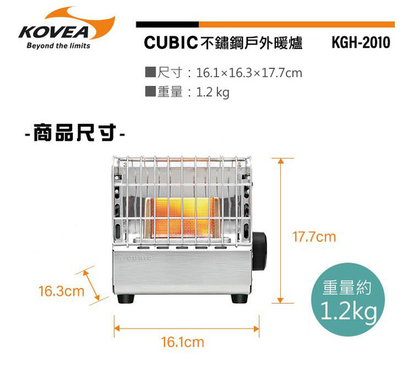 KOVEA CUBIC 不鏽鋼暖爐 KGH-2010 不鏽鋼暖爐 迷你暖爐 卡式暖爐 瓦斯取暖爐 瓦斯暖爐 戶外取暖爐 product thumbnail 7