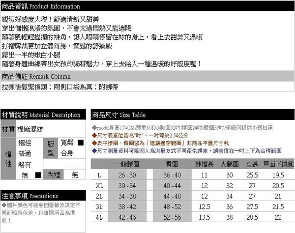 寬褲--休閒顯瘦附綁帶鬆緊腰頭打褶剪裁中長褲裙(黑.卡其L-4L)-S78眼圈熊中大尺碼 product thumbnail 11