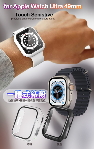 CITY BOSS for Apple Watch Ultra 一體式玻璃加防護錶殻-49mm product thumbnail 2