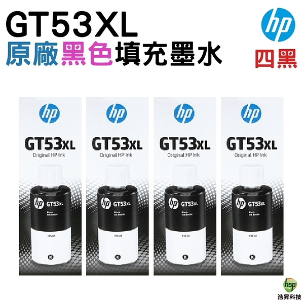 HP GT53XL GT53 53XL 原廠填充墨水 黑色四瓶 適用 Ink Tank 115 310 315 415 419 Smart Tank 500/515/615