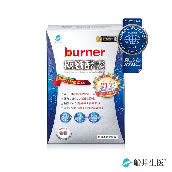 船井 burner倍熱 極纖酵素36粒/盒 product thumbnail 2