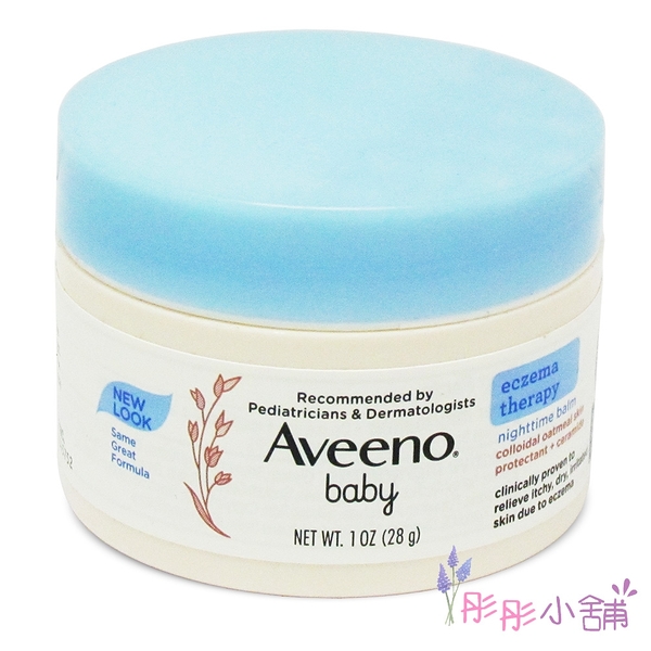【彤彤小舖】Aveeno Active Naturals 燕麥 寶寶夜間舒緩保濕乳膏 (無香) 28g 隨身瓶 保存至2022/12